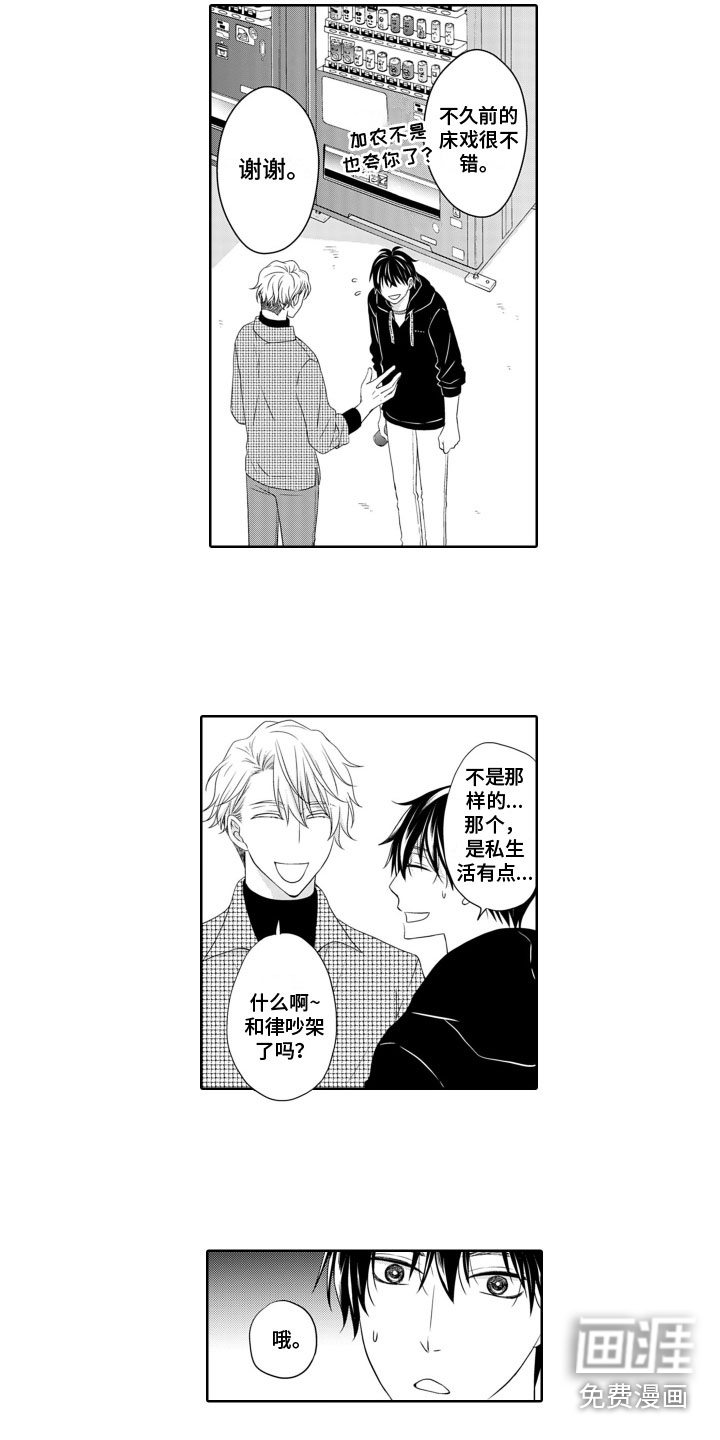 与偶像结婚第15话图