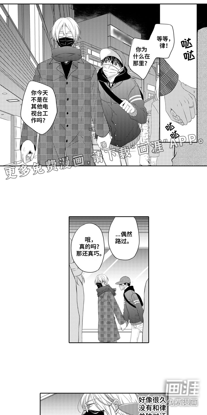 与偶像结婚第16话图