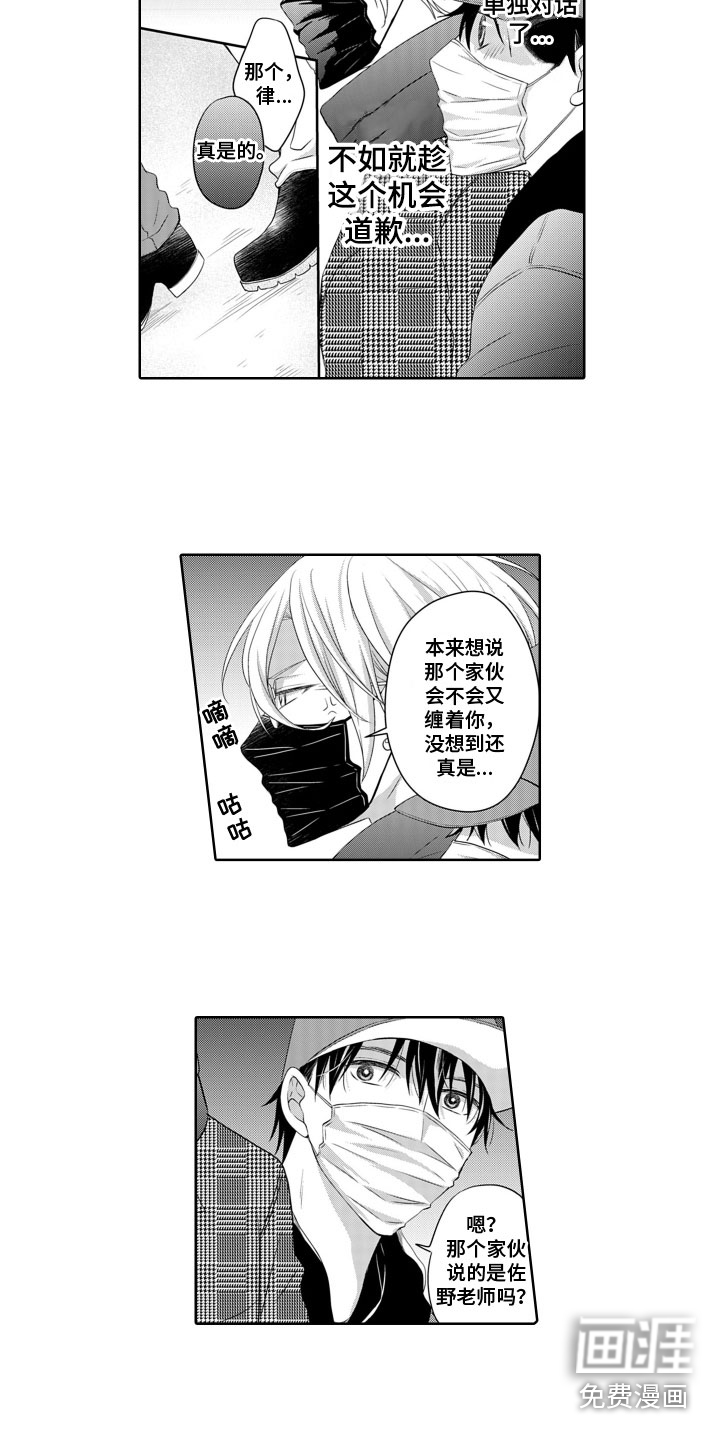 与偶像结婚第16话图