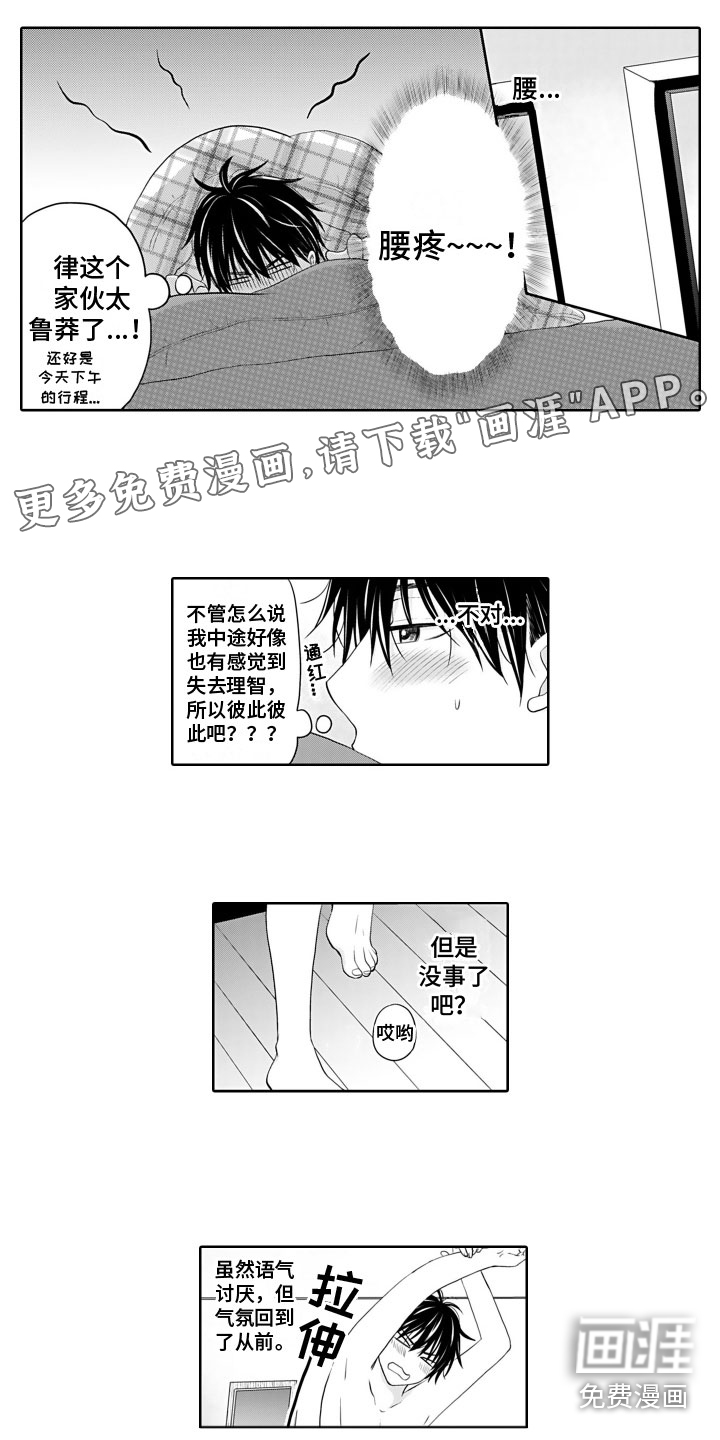 与偶像结婚第17话图