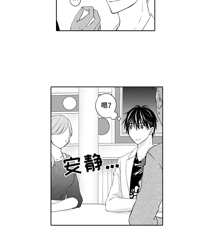 与偶像结婚第17话图
