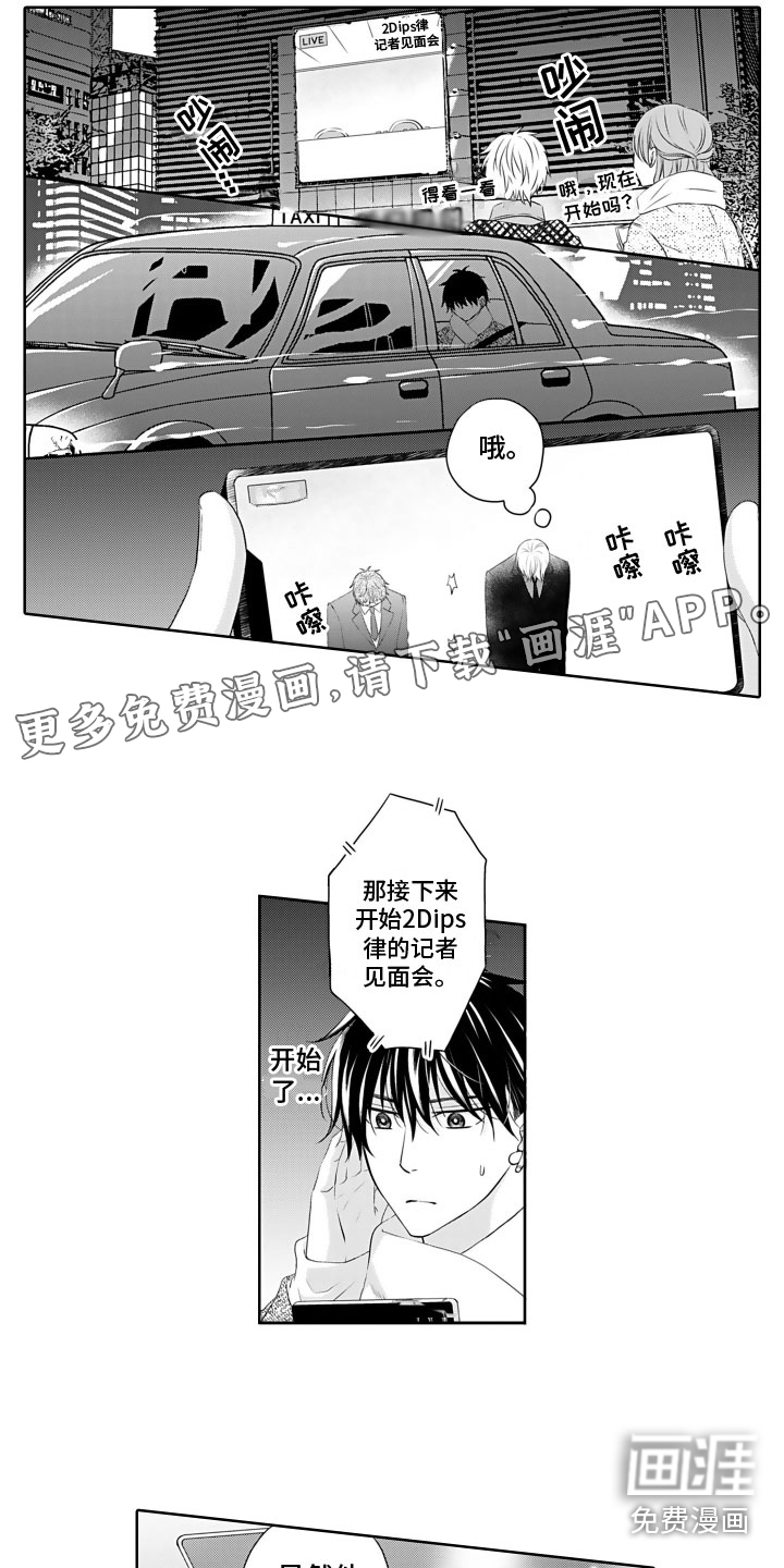 与偶像结婚第19话图