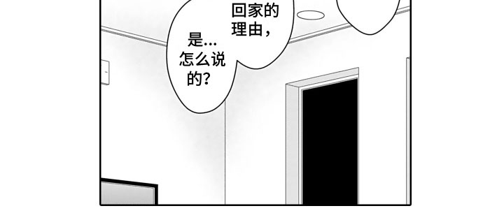 与偶像结婚第19话图