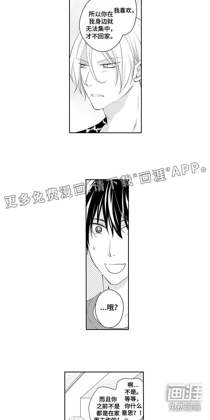 与偶像结婚第20话图