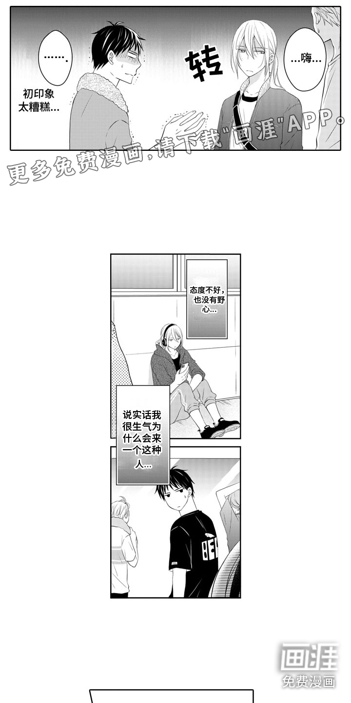 与偶像结婚第6话图