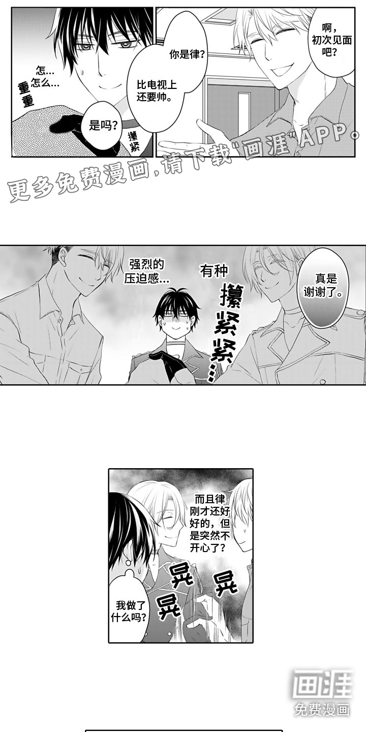 与偶像结婚第9话图