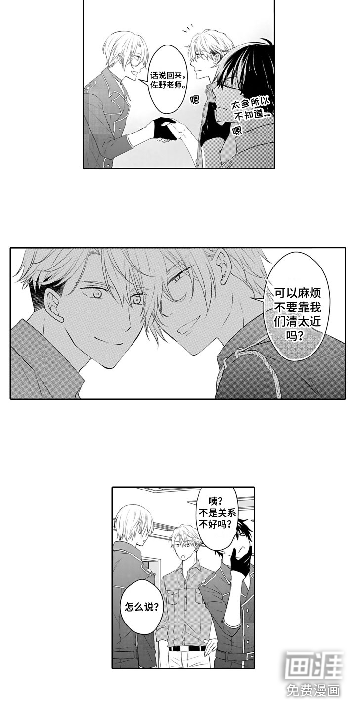 与偶像结婚第9话图