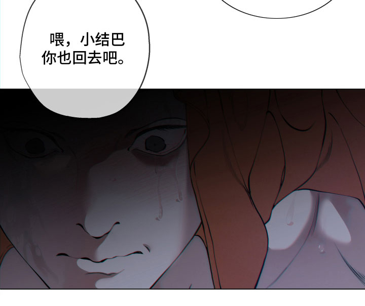 羊头人第17话图