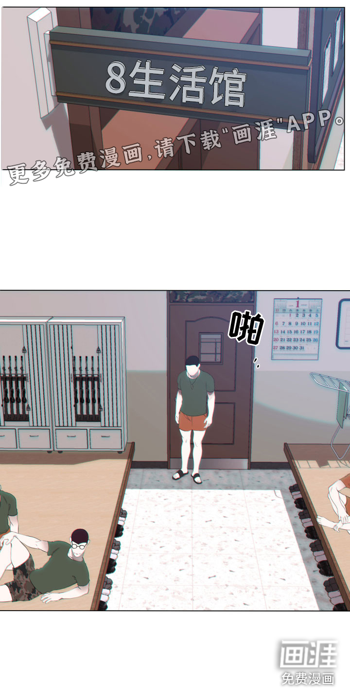 羊头人第18话图