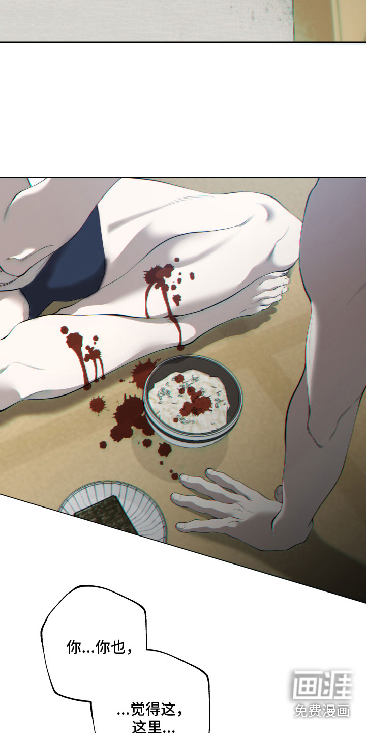 羊头人第22话图