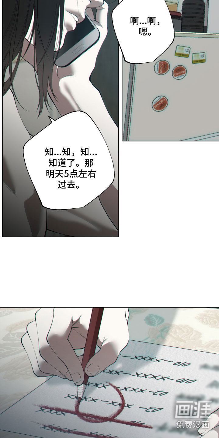 羊头人第23话图