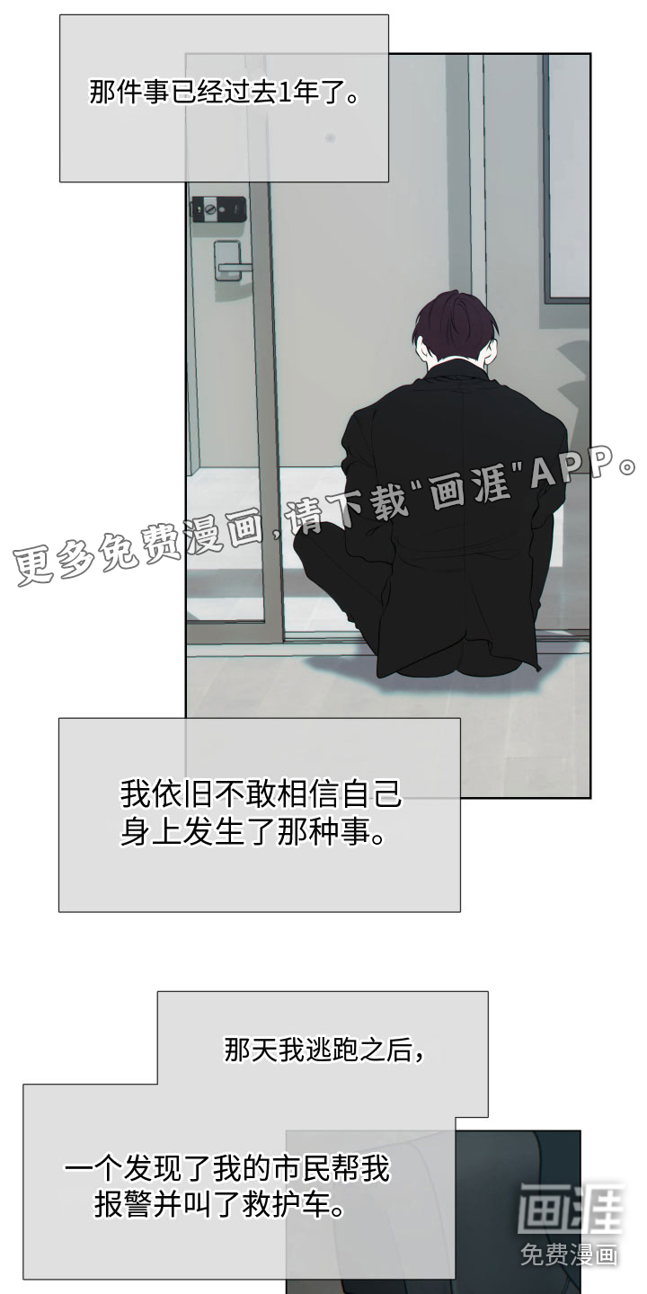 羊头人第26话图