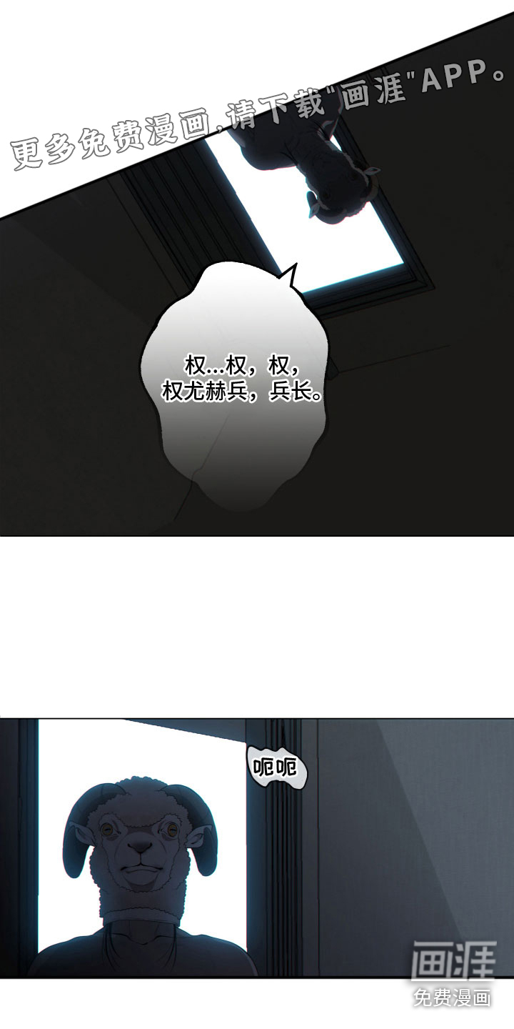 羊头人第27话图