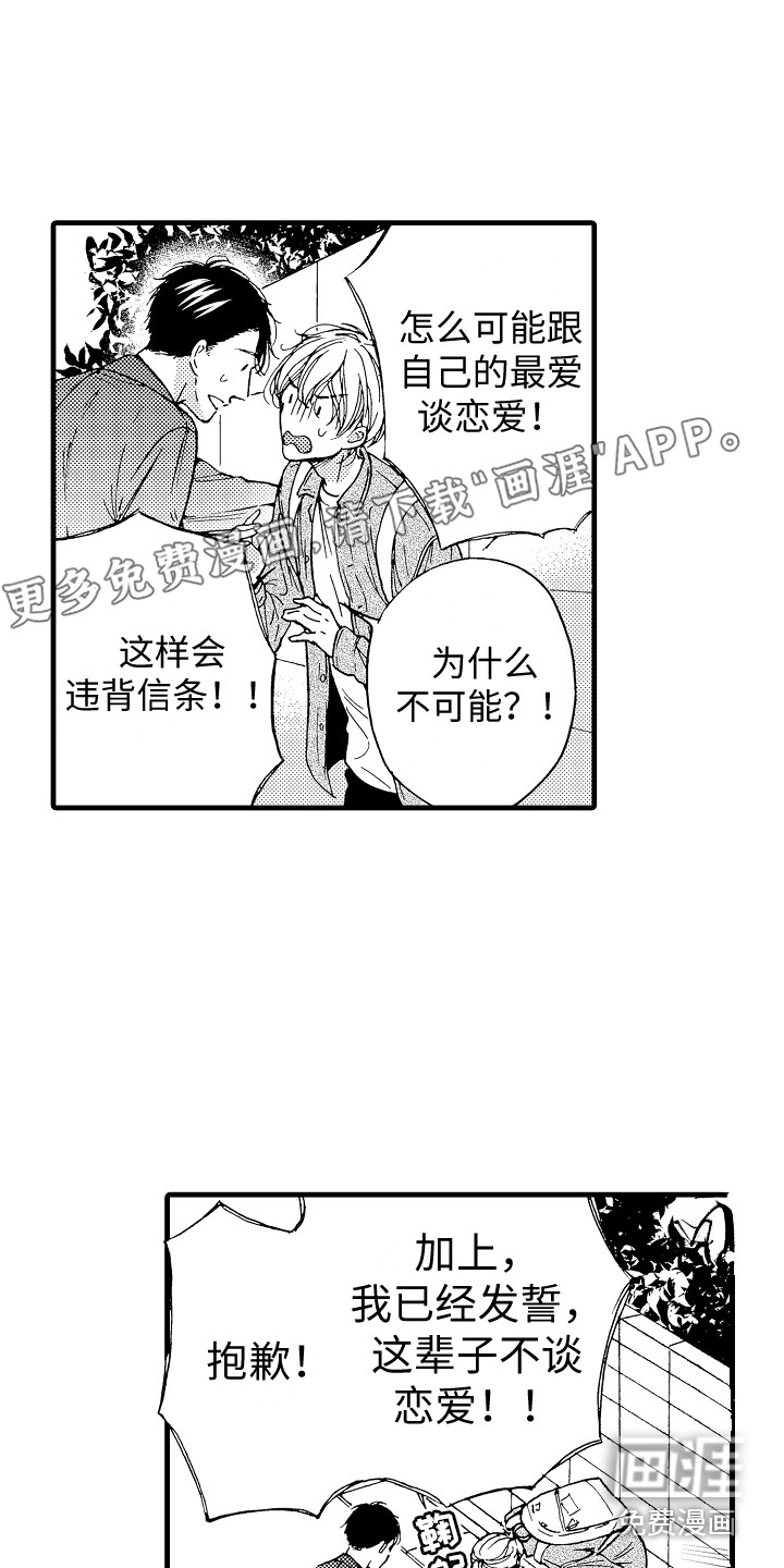 演员惩罚第10话图