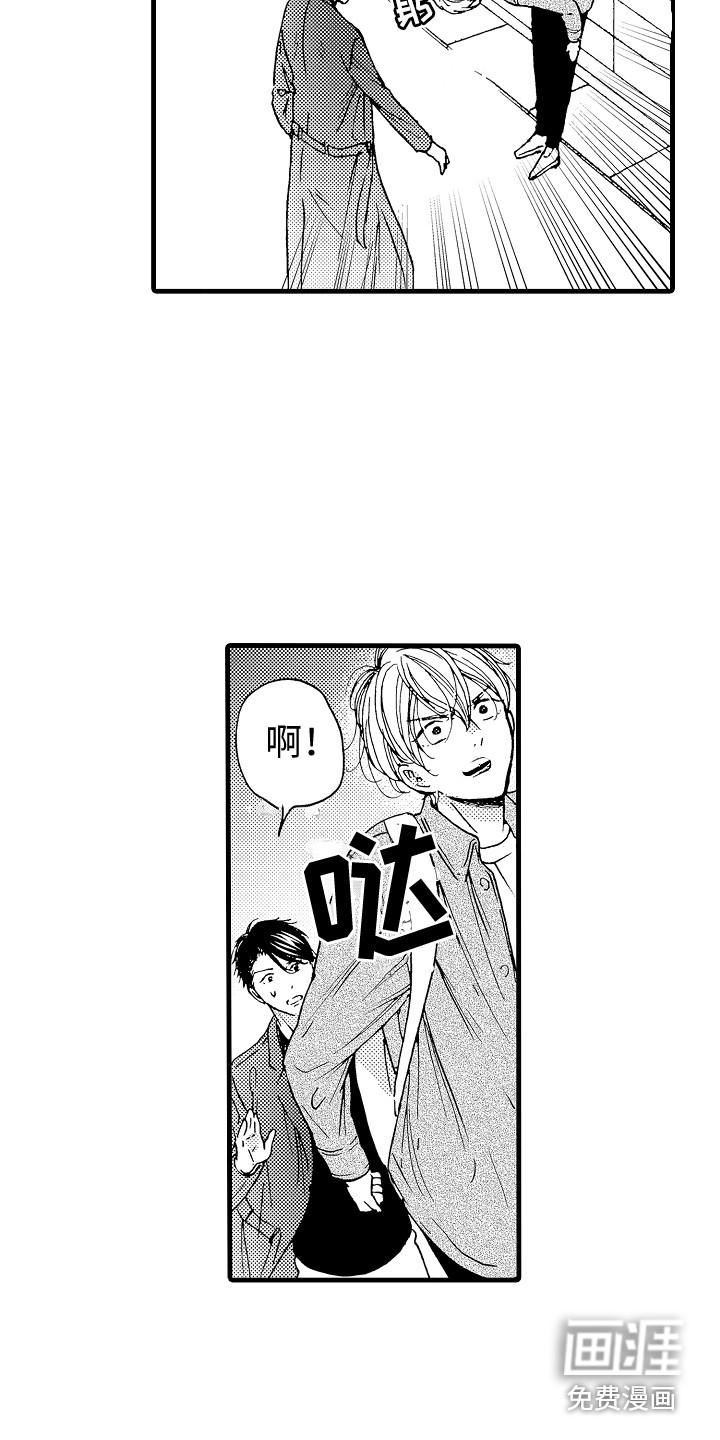 演员惩罚第10话图