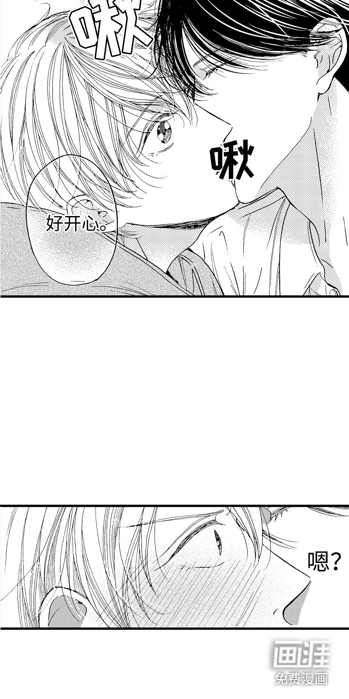 演员惩罚第12话图