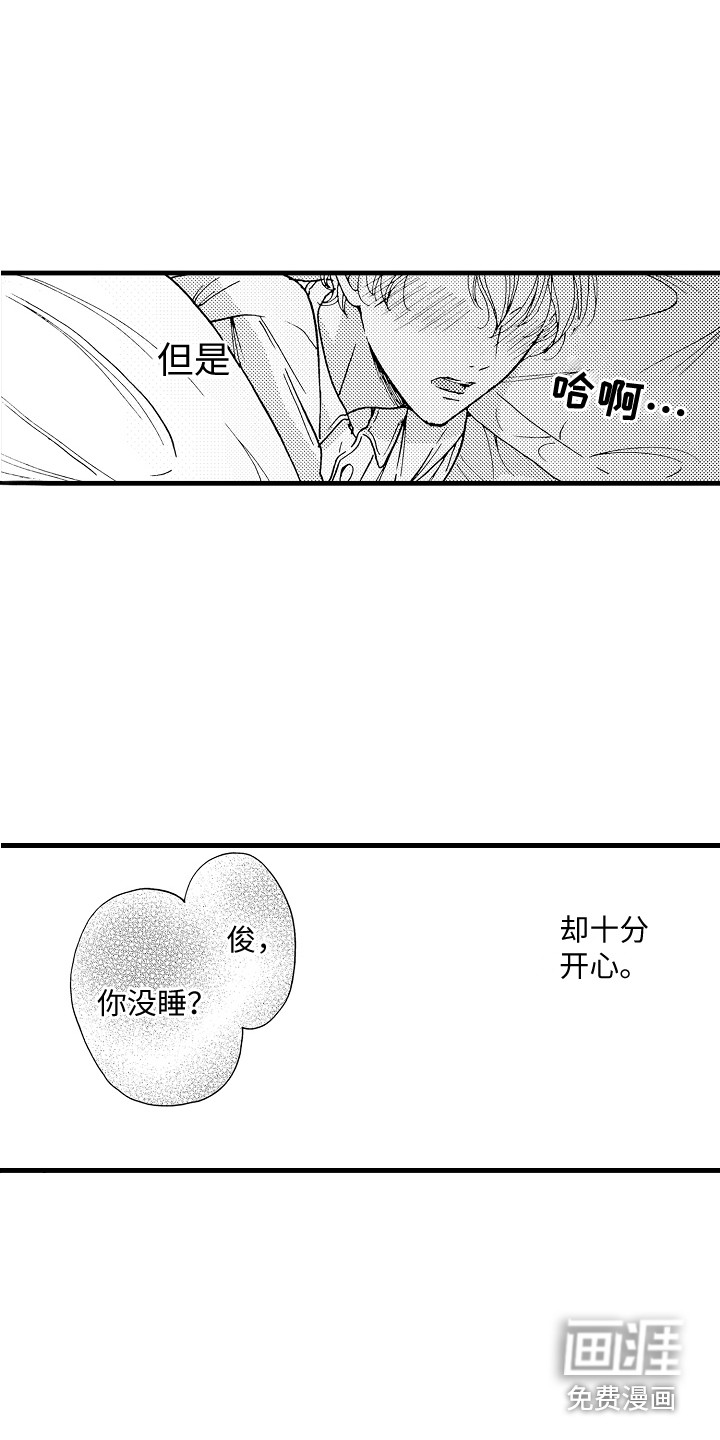 演员惩罚第13话图