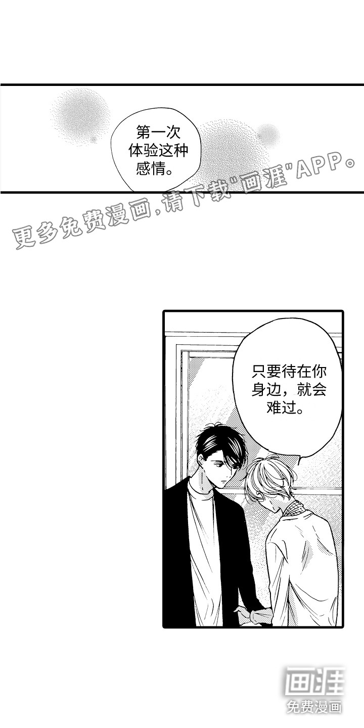 演员惩罚第14话图