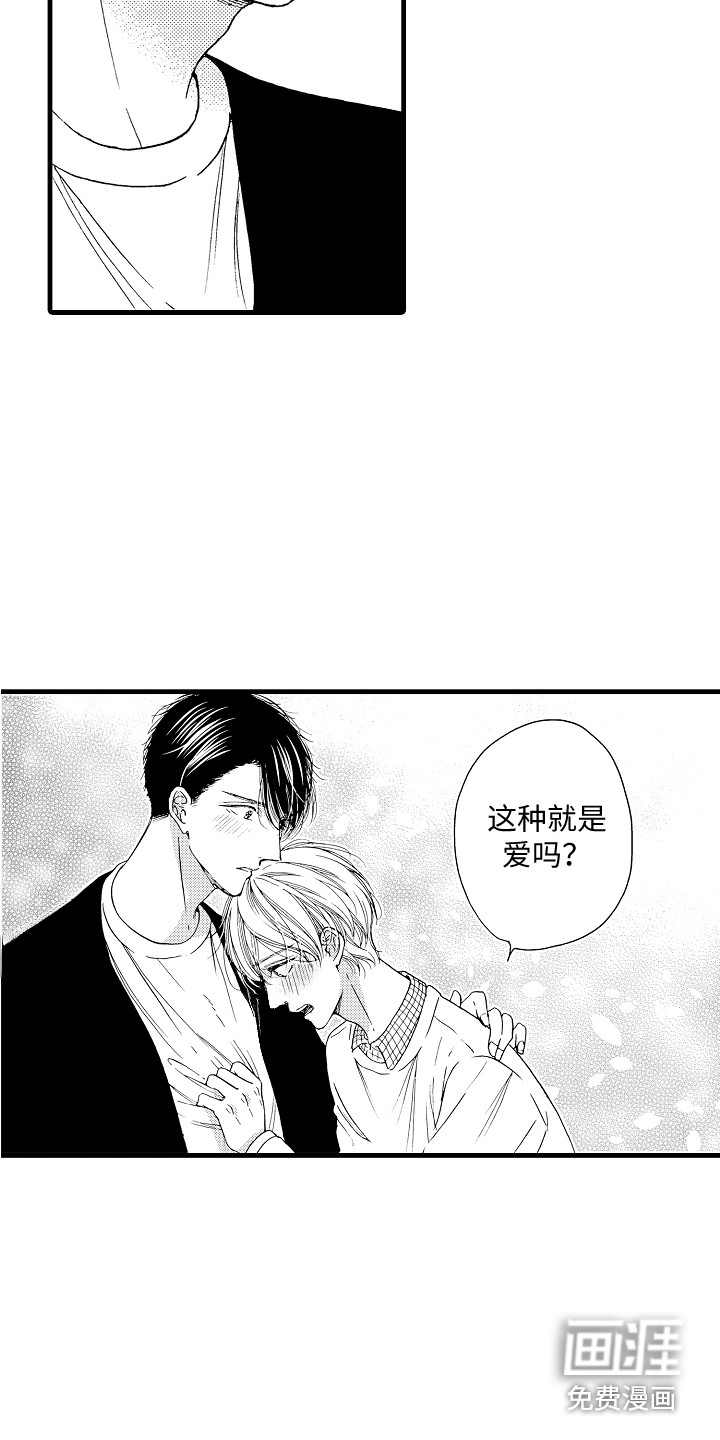 演员惩罚第14话图