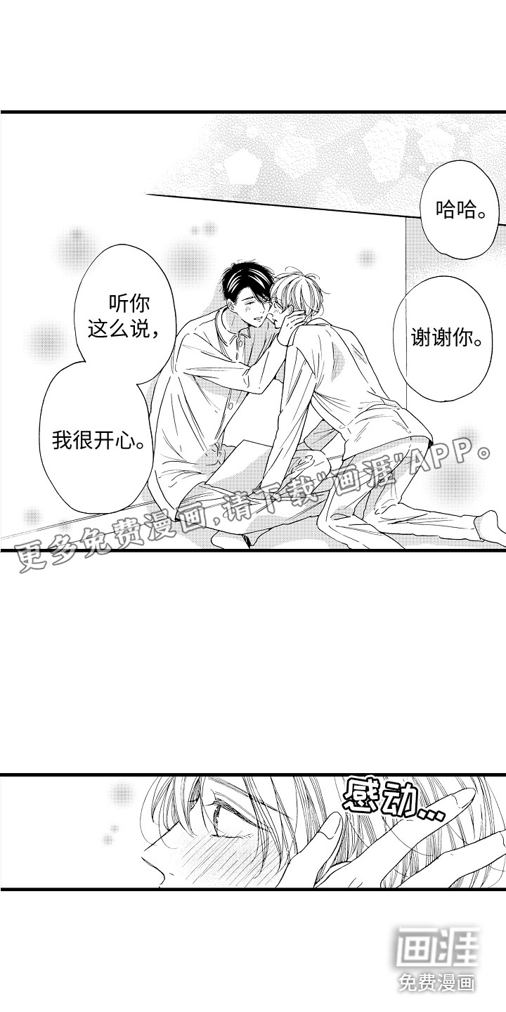 演员惩罚第17话图