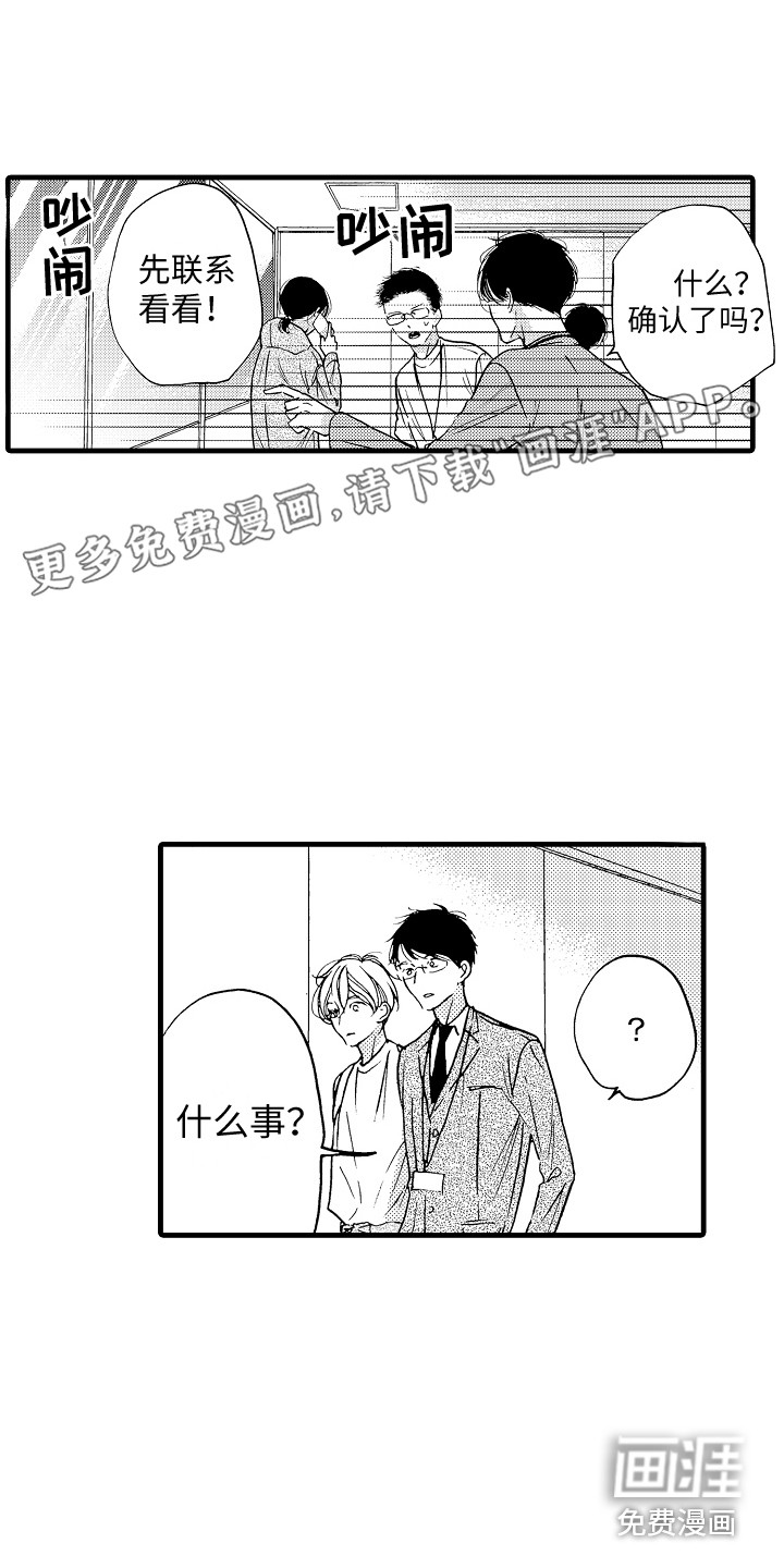 演员惩罚第18话图