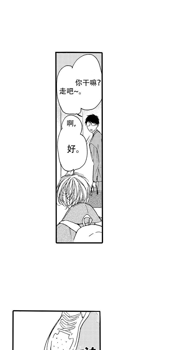 演员惩罚第2话图