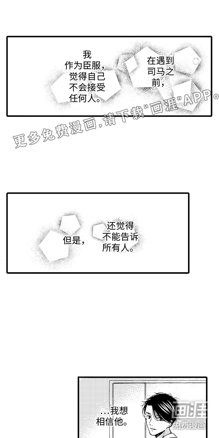 演员惩罚第20话图