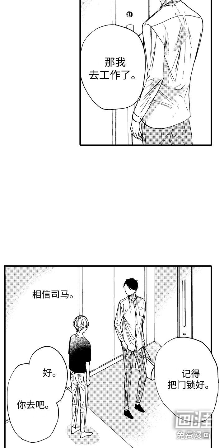 演员惩罚第20话图