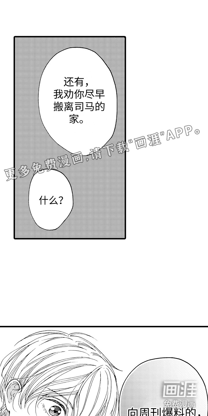 演员惩罚第21话图