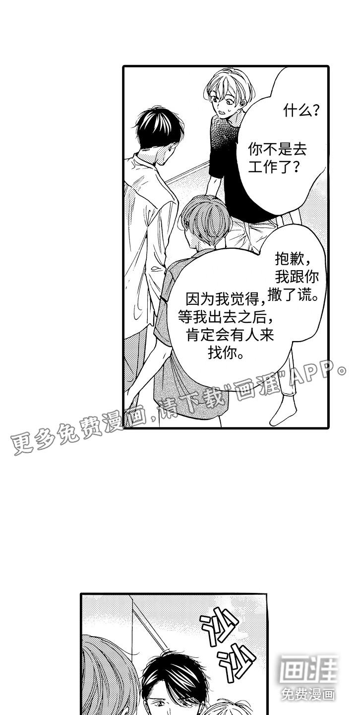 演员惩罚第22话图