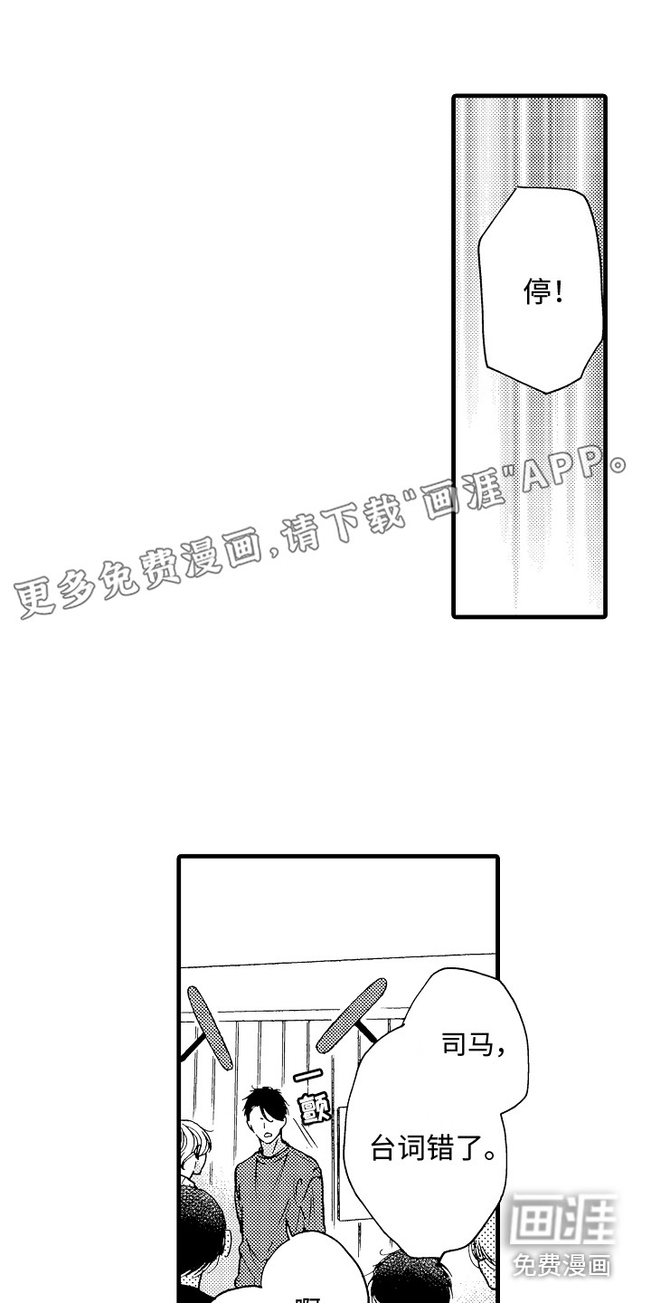 演员惩罚第23话图