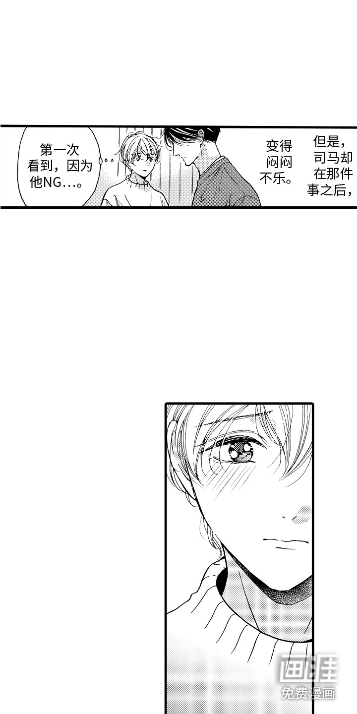 演员惩罚第23话图