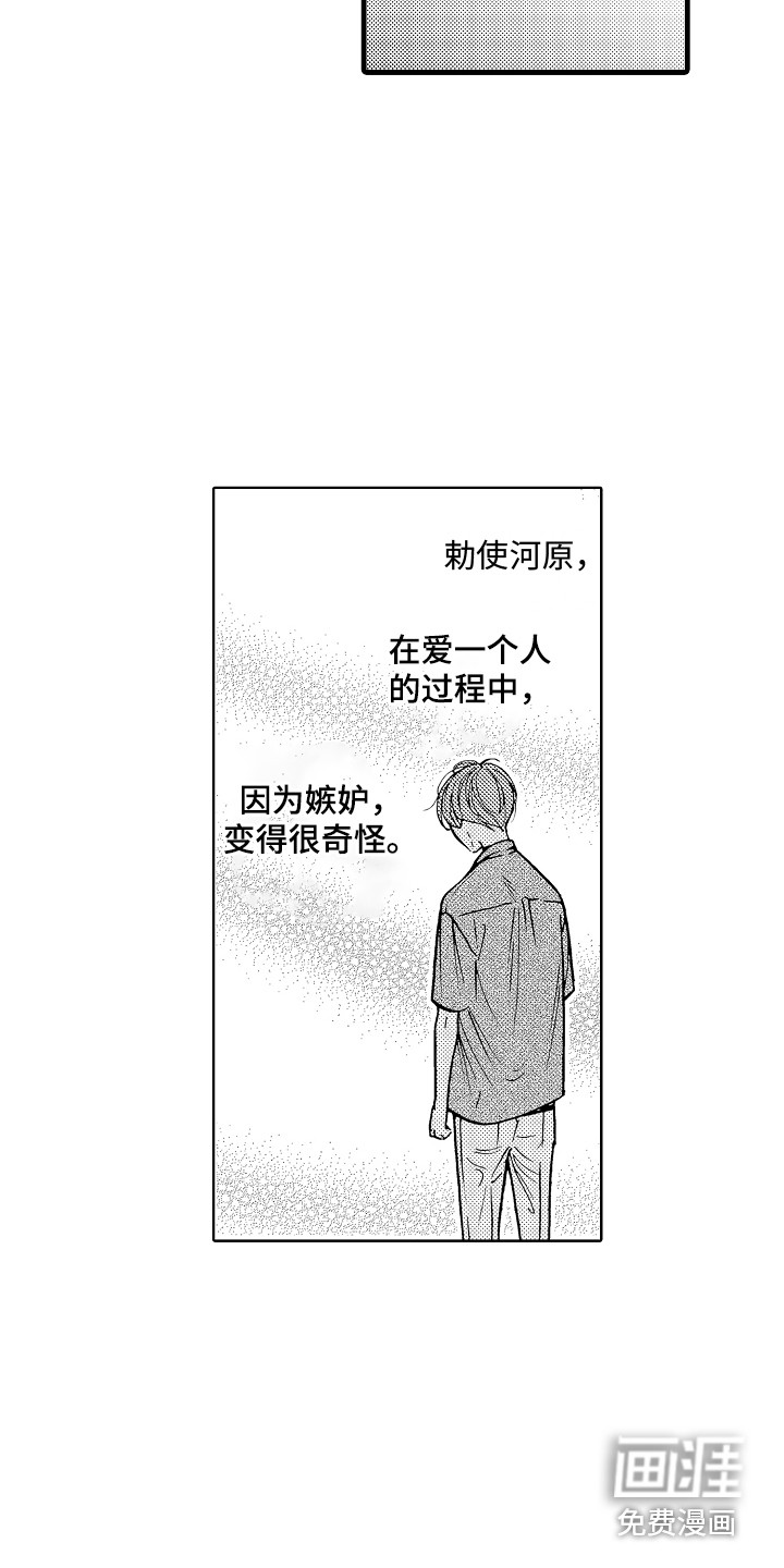 演员惩罚第23话图