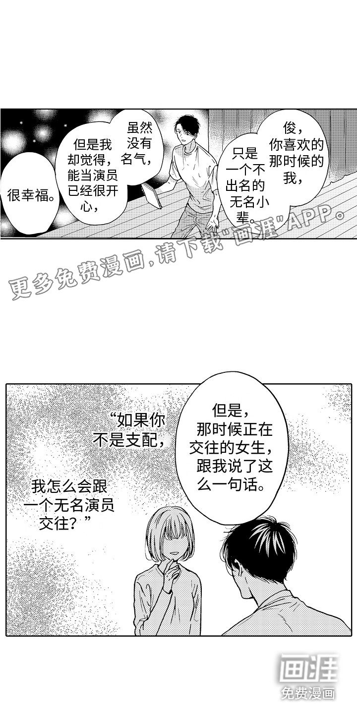 演员惩罚第24话图