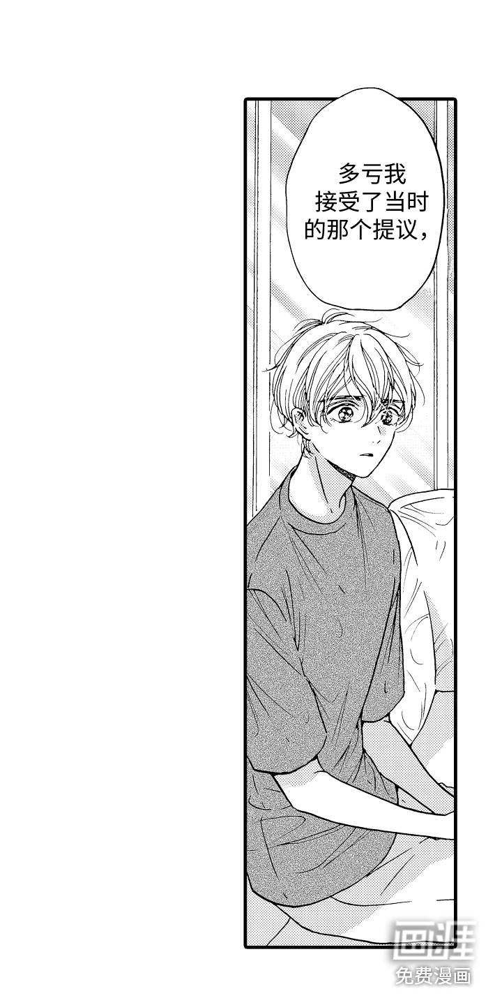 演员惩罚第24话图