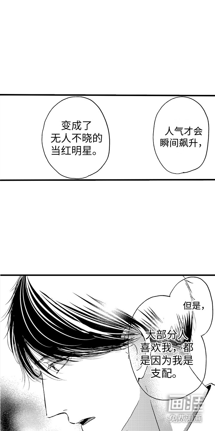 演员惩罚第24话图