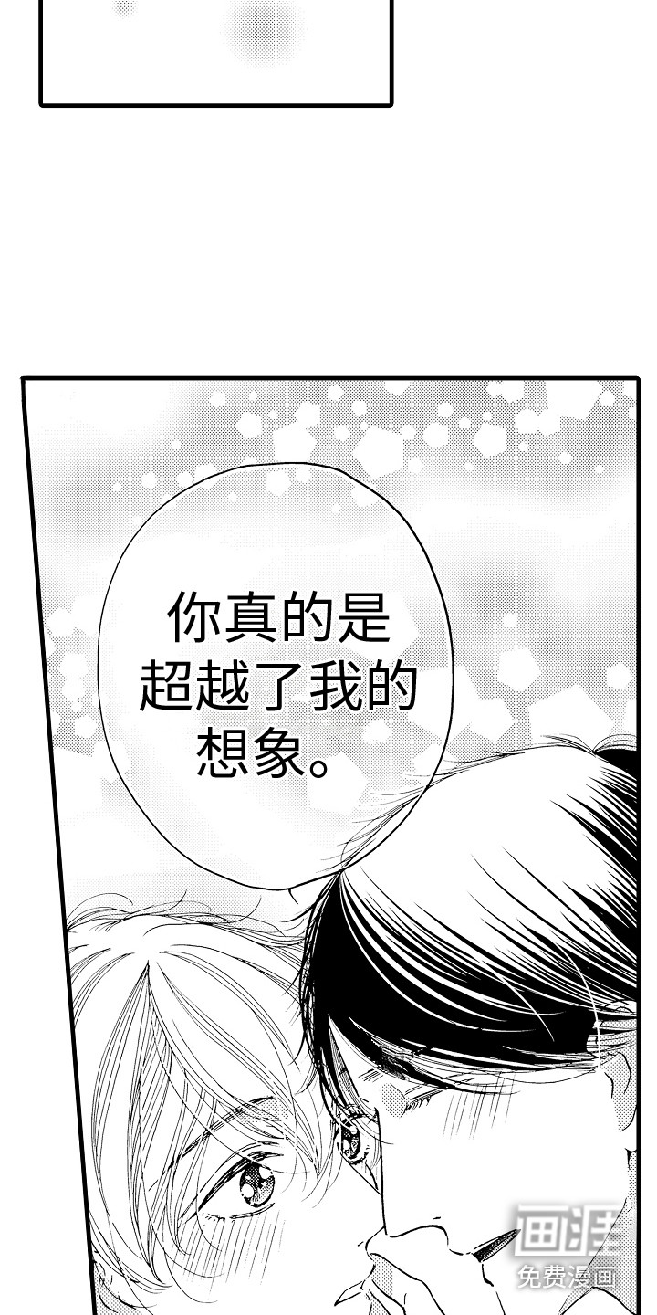 演员惩罚第25话图