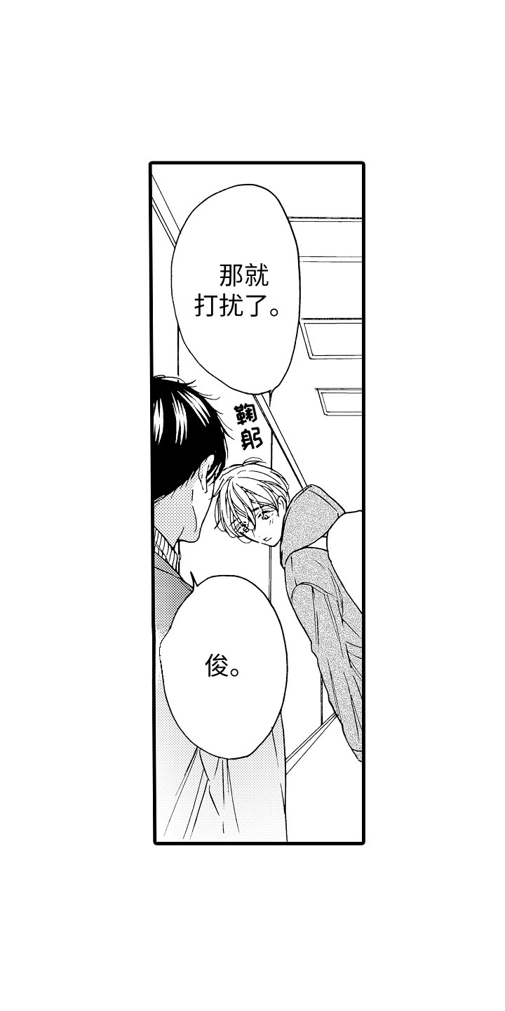 演员惩罚第3话图