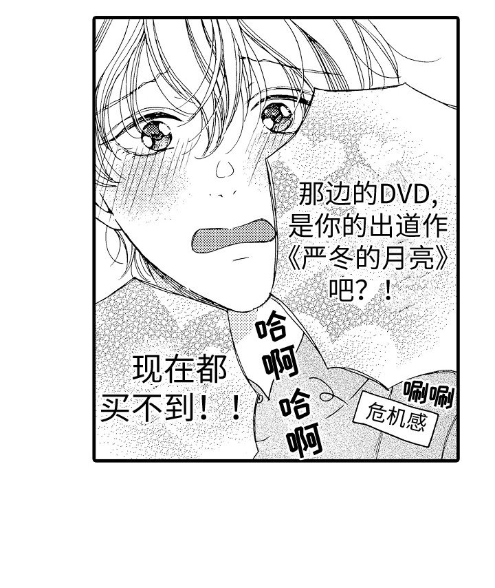 演员惩罚第3话图