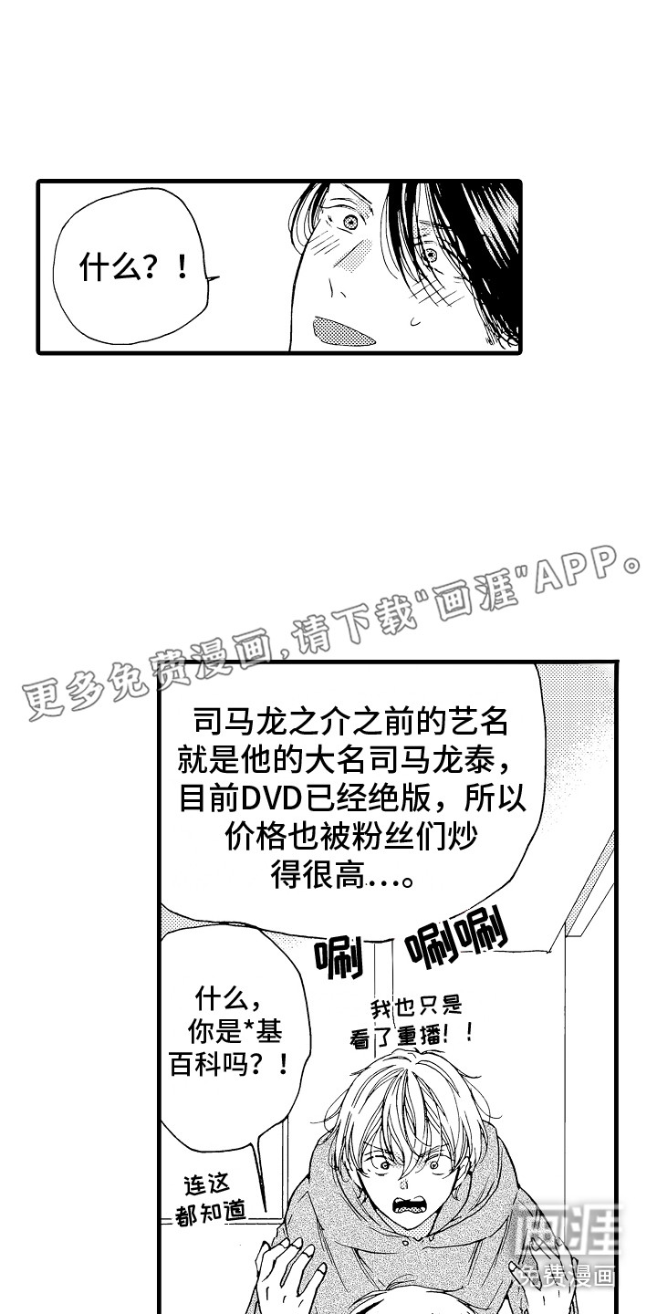 演员惩罚第4话图