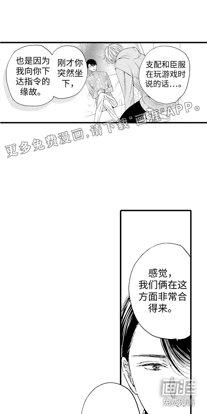 演员惩罚第6话图