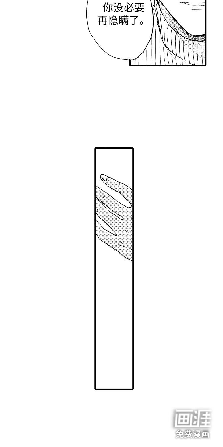 演员惩罚第6话图