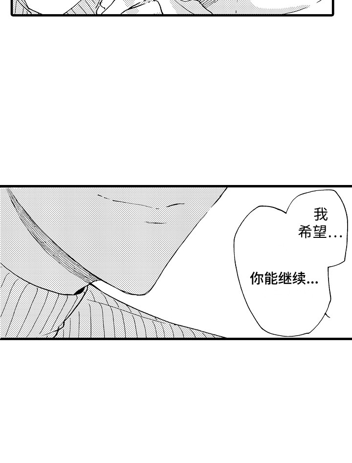 演员惩罚第7话图