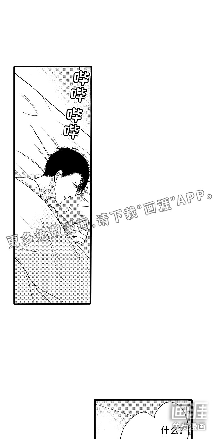 演员惩罚第8话图