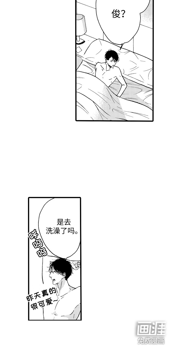 演员惩罚第8话图