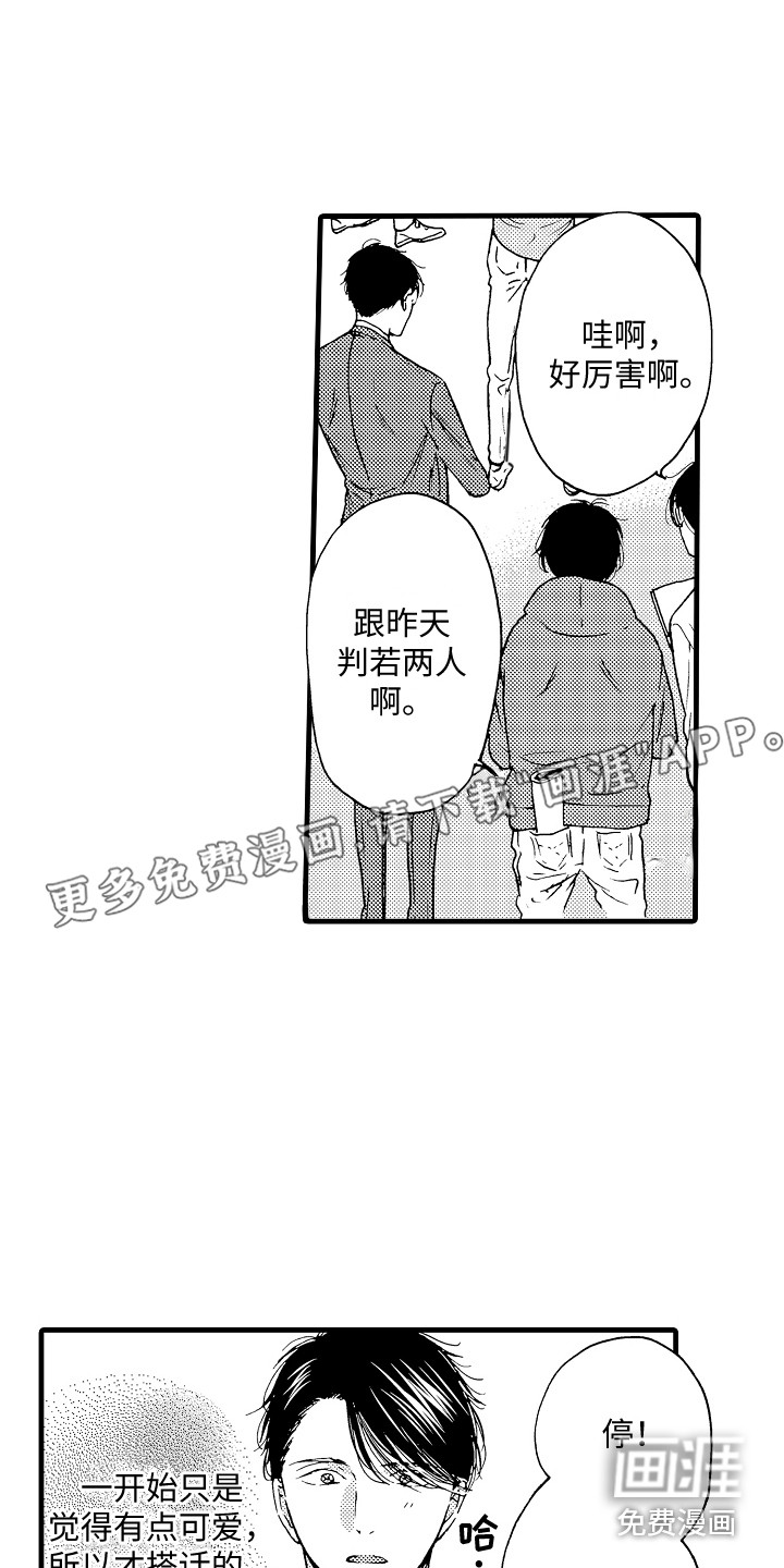 演员惩罚第9话图