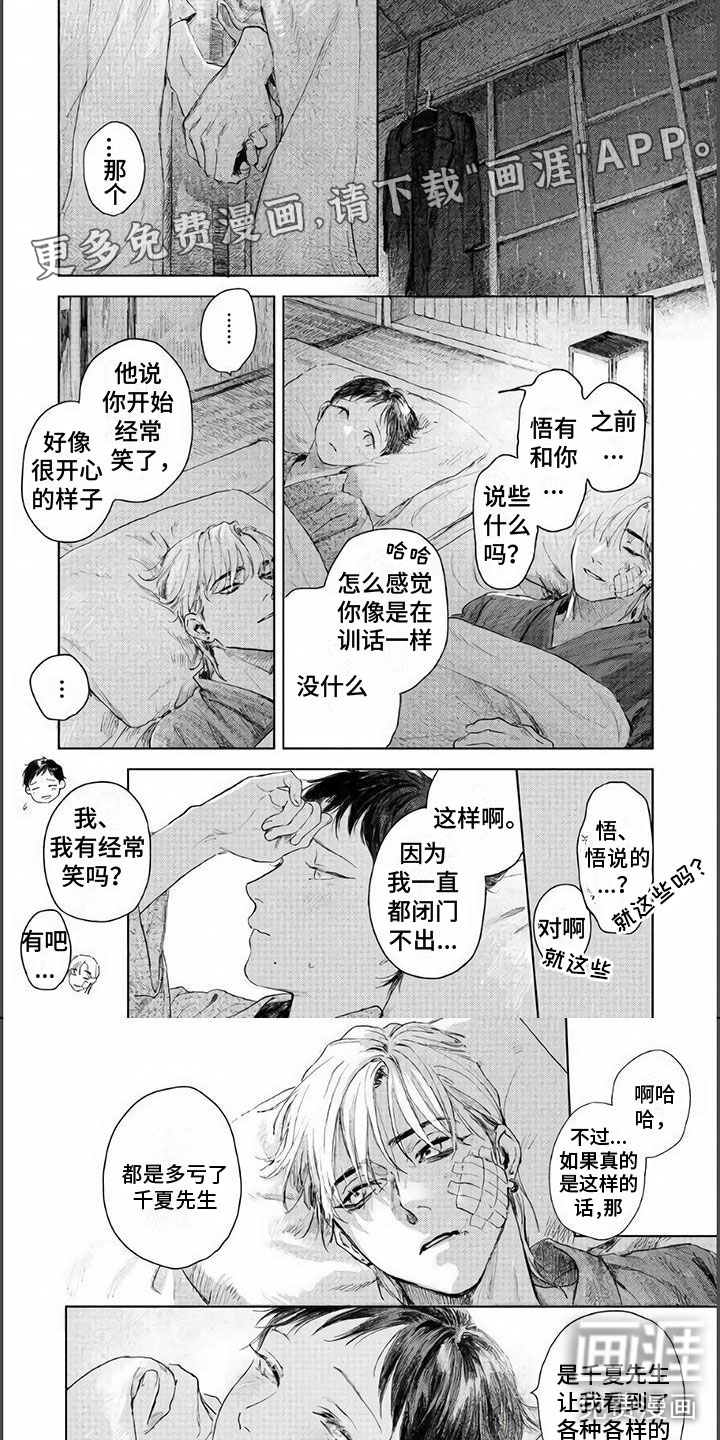 夜生花第10话图