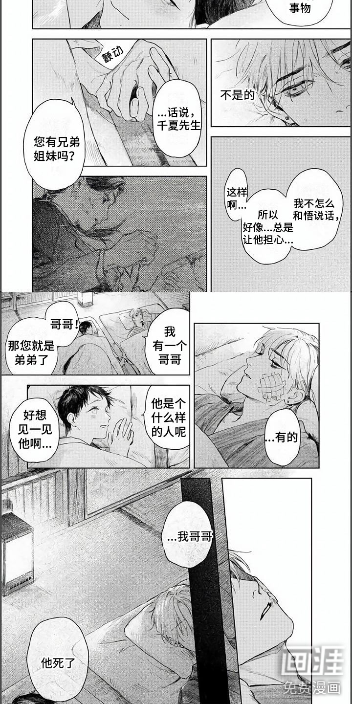 夜生花第10话图