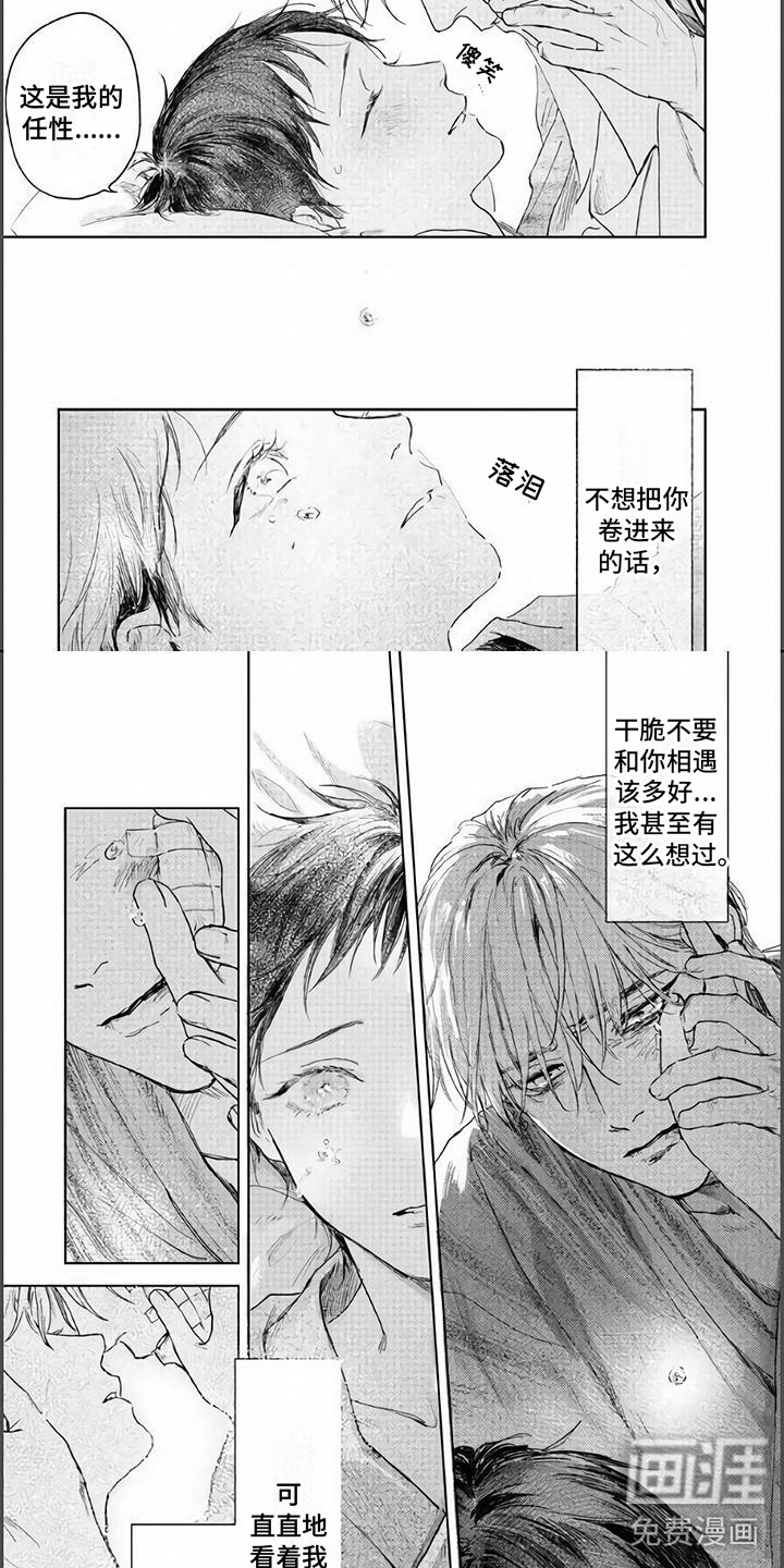 夜生花第11话图