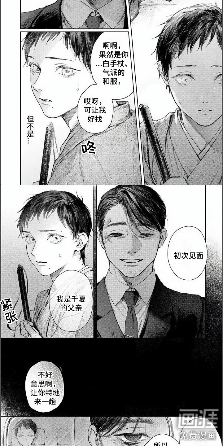 夜生花第12话图